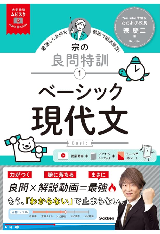 宗先生の現代文の力を底上げする本 (大学受験Nシリーズ) | 宗 慶二 |本